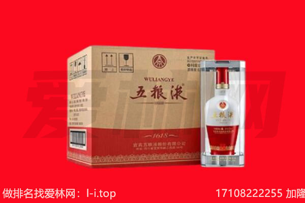涪陵区回收陈年五粮液.jpg
