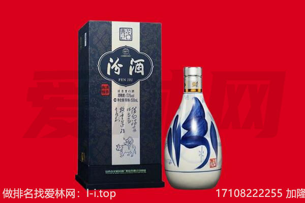 涪陵区回收汾酒.jpg
