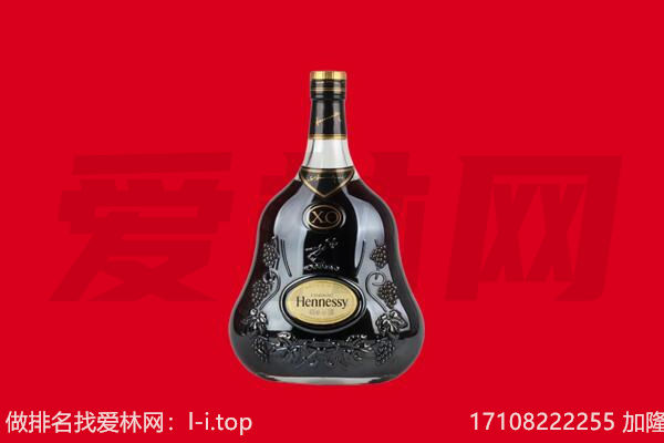 涪陵区回收轩尼诗.jpg